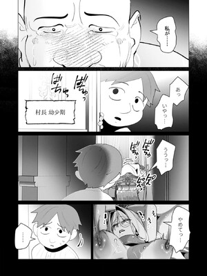 [遠山ブリン] 勇者さまは報酬に人妻をご希望です 6_083