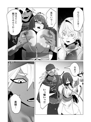 [遠山ブリン] 勇者さまは報酬に人妻をご希望です 6_150