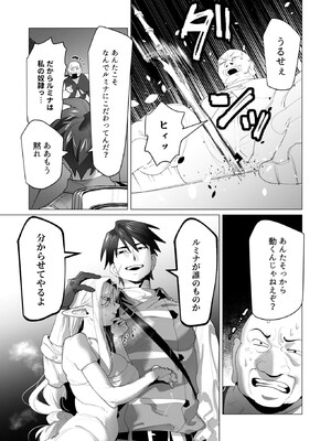 [遠山ブリン] 勇者さまは報酬に人妻をご希望です 6_075