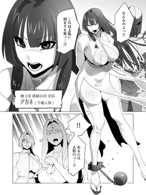 [遠山ブリン] 勇者さまは報酬に人妻をご希望です 6_146