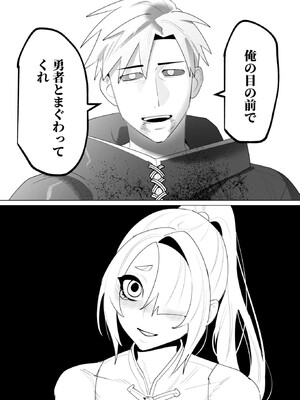 [遠山ブリン] 勇者さまは報酬に人妻をご希望です 6_028