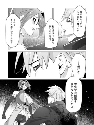 [遠山ブリン] 勇者さまは報酬に人妻をご希望です 6_024