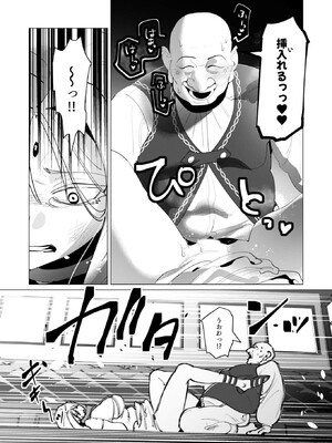 [遠山ブリン] 勇者さまは報酬に人妻をご希望です 6_070