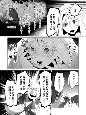 [遠山ブリン] 勇者さまは報酬に人妻をご希望です 6_074