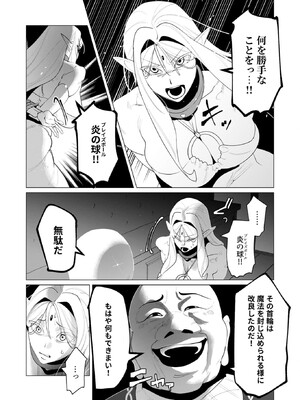 [遠山ブリン] 勇者さまは報酬に人妻をご希望です 6_059