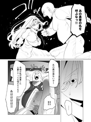 [遠山ブリン] 勇者さまは報酬に人妻をご希望です 6_061