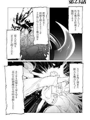 [遠山ブリン] 勇者さまは報酬に人妻をご希望です 6_006