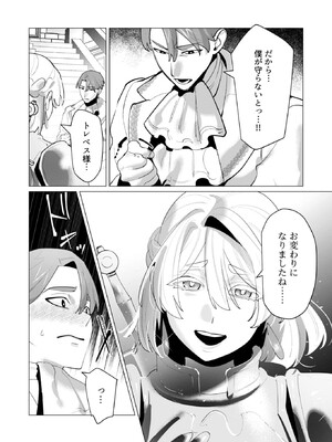 [遠山ブリン] 勇者さまは報酬に人妻をご希望です 6_137