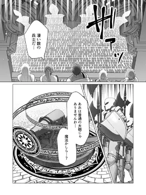 [遠山ブリン] 勇者さまは報酬に人妻をご希望です 6_140