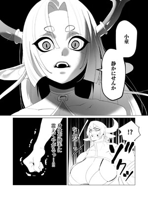 [遠山ブリン] 勇者さまは報酬に人妻をご希望です 6_097