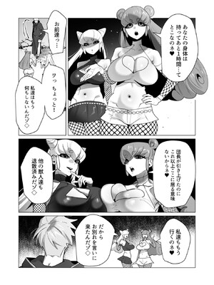 [遠山ブリン] 勇者さまは報酬に人妻をご希望です 6_012