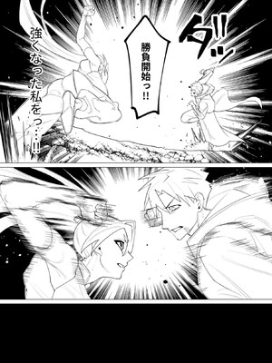 [遠山ブリン] 勇者さまは報酬に人妻をご希望です 6_021