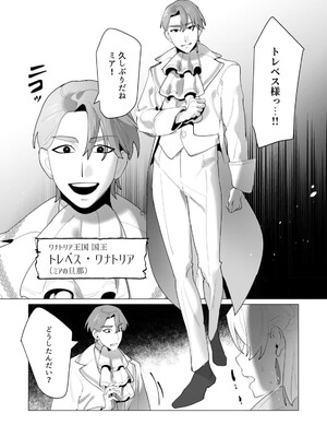 [遠山ブリン] 勇者さまは報酬に人妻をご希望です 6_126