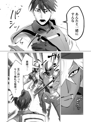 [遠山ブリン] 勇者さまは報酬に人妻をご希望です 6_161