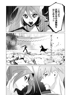 [遠山ブリン] 勇者さまは報酬に人妻をご希望です 6_020