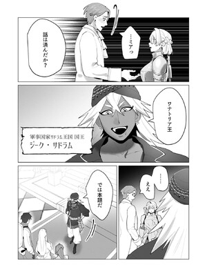 [遠山ブリン] 勇者さまは報酬に人妻をご希望です 6_138