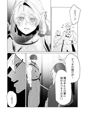 [遠山ブリン] 勇者さまは報酬に人妻をご希望です 6_166