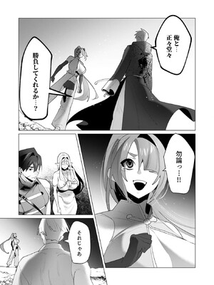 [遠山ブリン] 勇者さまは報酬に人妻をご希望です 6_015