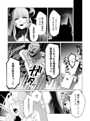 [遠山ブリン] 勇者さまは報酬に人妻をご希望です 6_089