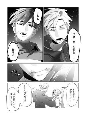 [遠山ブリン] 勇者さまは報酬に人妻をご希望です 6_049