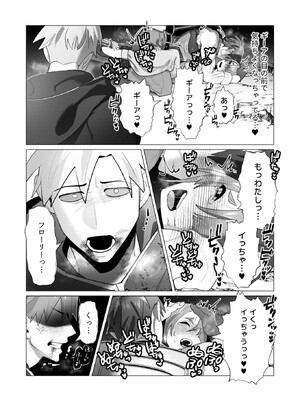 [遠山ブリン] 勇者さまは報酬に人妻をご希望です 6_046