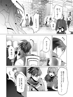 [遠山ブリン] 勇者さまは報酬に人妻をご希望です 6_055