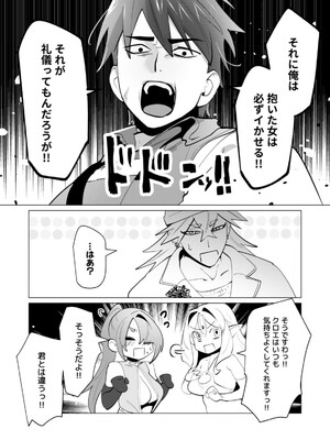 [遠山ブリン] 勇者さまは報酬に人妻をご希望です 6_165