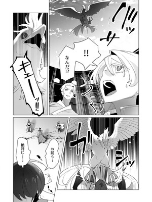 [遠山ブリン] 勇者さまは報酬に人妻をご希望です 6_009