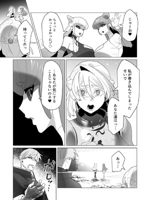 [遠山ブリン] 勇者さまは報酬に人妻をご希望です 6_013