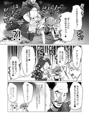 [遠山ブリン] 勇者さまは報酬に人妻をご希望です 6_034