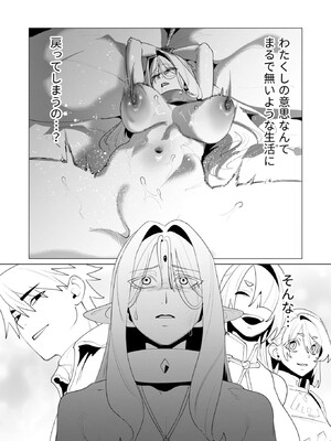 [遠山ブリン] 勇者さまは報酬に人妻をご希望です 6_065