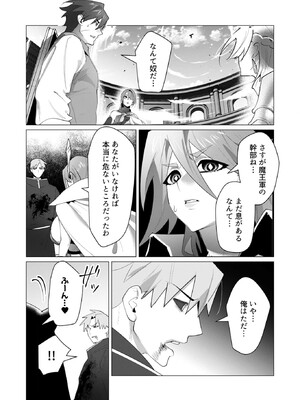 [遠山ブリン] 勇者さまは報酬に人妻をご希望です 6_011