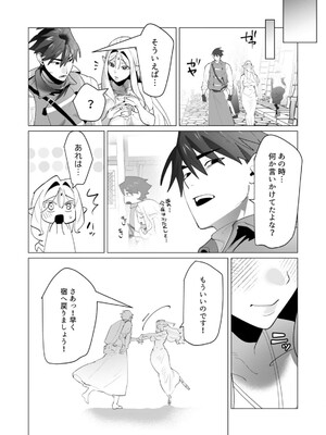 [遠山ブリン] 勇者さまは報酬に人妻をご希望です 6_088