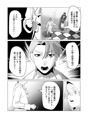 [遠山ブリン] 勇者さまは報酬に人妻をご希望です 6_136