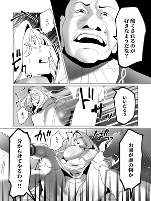 [遠山ブリン] 勇者さまは報酬に人妻をご希望です 6_067