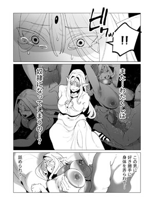 [遠山ブリン] 勇者さまは報酬に人妻をご希望です 6_064