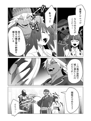 [遠山ブリン] 勇者さまは報酬に人妻をご希望です 6_147