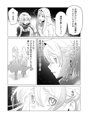 [遠山ブリン] 勇者さまは報酬に人妻をご希望です 6_039