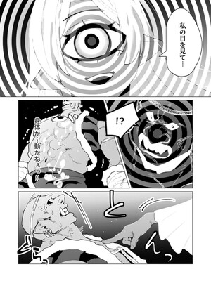 [遠山ブリン] 勇者さまは報酬に人妻をご希望です 6_107