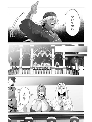 [遠山ブリン] 勇者さまは報酬に人妻をご希望です 6_139