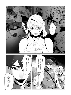 [遠山ブリン] 勇者さまは報酬に人妻をご希望です 6_127