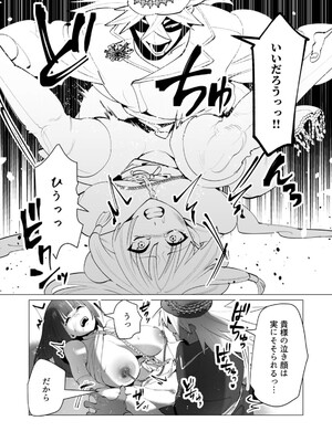 [遠山ブリン] 勇者さまは報酬に人妻をご希望です 6_157