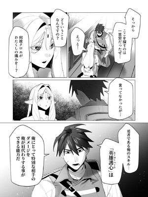 [遠山ブリン] 勇者さまは報酬に人妻をご希望です 6_073