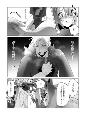 [遠山ブリン] 勇者さまは報酬に人妻をご希望です 6_043