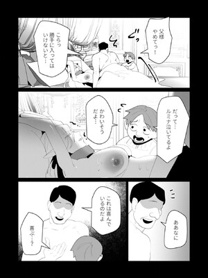 [遠山ブリン] 勇者さまは報酬に人妻をご希望です 6_084