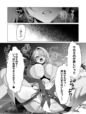 [遠山ブリン] 勇者さまは報酬に人妻をご希望です 6_044