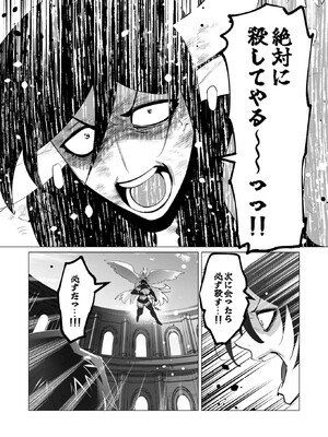 [遠山ブリン] 勇者さまは報酬に人妻をご希望です 6_010