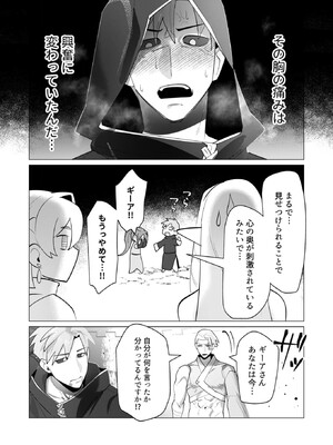 [遠山ブリン] 勇者さまは報酬に人妻をご希望です 6_031