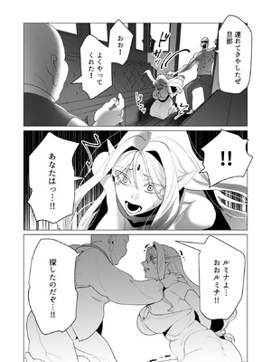 [遠山ブリン] 勇者さまは報酬に人妻をご希望です 6_057