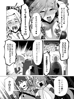 [遠山ブリン] 勇者さまは報酬に人妻をご希望です 6_036